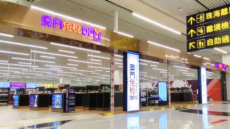 珠盈公司首度參加澳門五一黃金購(gòu)物展