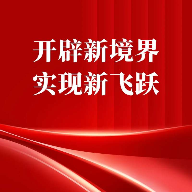 開辟新境界 實(shí)現(xiàn)新飛躍丨珠海免稅集團(tuán)開展“習(xí)近平新時(shí)代中國特色社會(huì)主義思想進(jìn)企業(yè)”宣講活動(dòng)