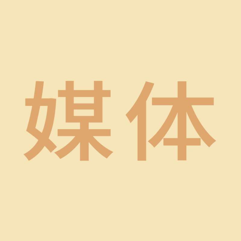 國際金融報(bào) | 珠海免稅總經(jīng)理陳輝：三亞項(xiàng)目啟動(dòng)招商，海南是重要布局市場(chǎng)