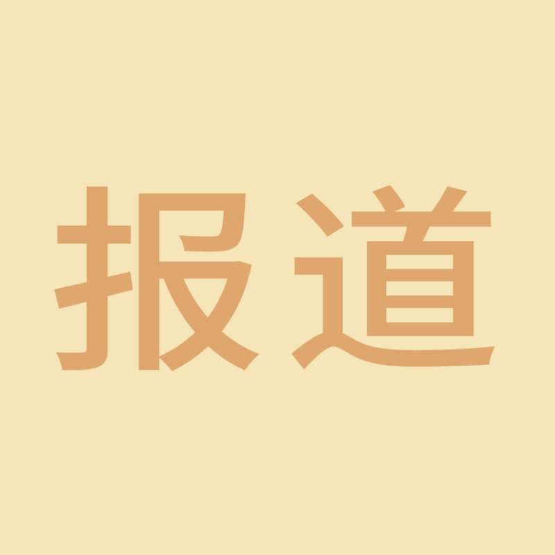 中國新聞網(wǎng) | 珠海免稅三赴消博會(huì) 啟動(dòng)海南自貿(mào)港重點(diǎn)項(xiàng)目招商